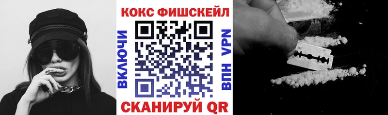 Кокаин FishScale  Октябрьск 