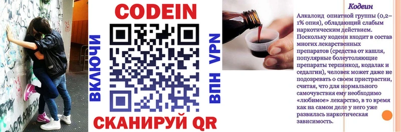 KRAKEN ссылка  Октябрьск  Кодеиновый сироп Lean напиток Lean (лин) 